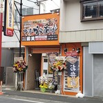 鶏笑 - 外観です