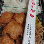 ほかほか弁当 - 