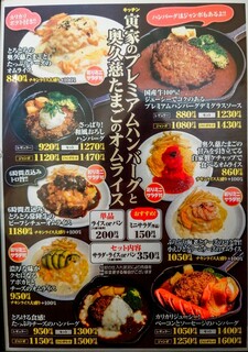 メニュー写真 キッチン寅家 Toraya 水戸 洋食 食べログ メニュー写真 キッチン寅家 Toraya 水戸 洋食 食べログ