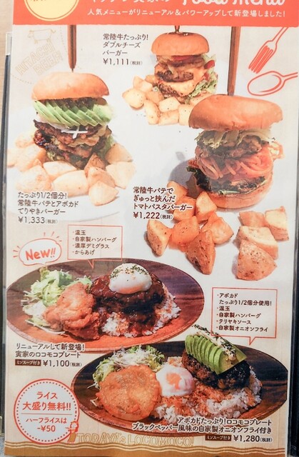 メニュー写真 キッチン寅家 Toraya 水戸 洋食 食べログ メニュー写真 キッチン寅家 Toraya 水戸 洋食 食べログ