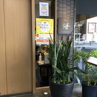 しゃぶしゃぶ 紺  東町本店 - 