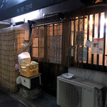 ほろよい - お店の外観