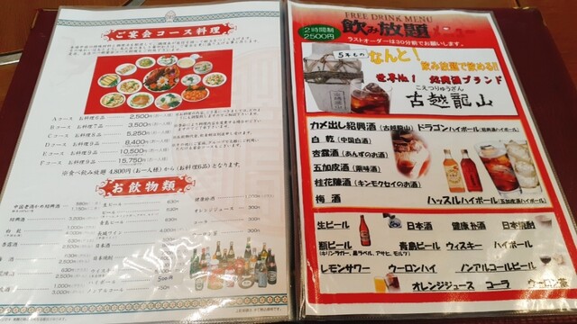 メニュー写真 成龍萬寿山 本店 せいりゅうまんじゅさん 勾当台公園 中華料理 食べログ メニュー写真 成龍萬寿山 本店 せいりゅうまんじゅさん 勾当台公園 中華料理 食べログ