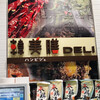 韓美膳DELI 松坂屋名古屋