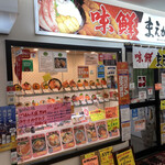 味鮮まえかわ - 