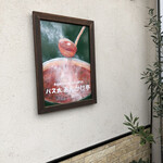 パス太 あんかけ亭  - 