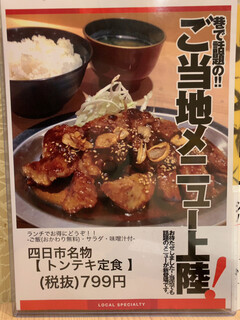 h Taishuu Izakaya Daikakumei Areya Koreya - 四日市名物トンテキも食べられます