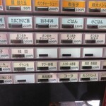 ラーメン 戸みら伊 - 