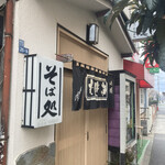 尾張屋 - 