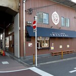 おいもスイーツ専門店 芋よし - 