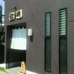 志蕎庵 江月 - 店の出入口