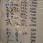 お食事処 ぼんち - 