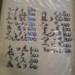 お食事処 ぼんち - 