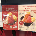 ローストビーフ大野 原宿店 - 