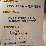 Liberty - 今日の日替りメニュー