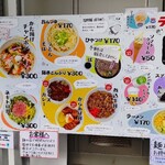 ニューラッキー食堂 - 