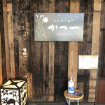 とんかつ専門 かつ一 - 