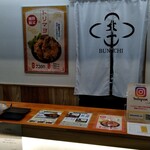 からあげ専門店 文一  - 