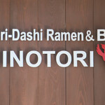 Tori-Dashi Ramen&Bar HINOTORI - 