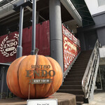 ビストロ エンドウ - 