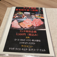 上等焼肉 ひらく - 