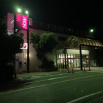 パン工場 - 外観(イオン熊野店の１階に入っています)