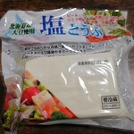 とうふ工房 菊の家 - 塩とうふ(204円)