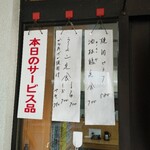 中華飯店 ごくう - メニュー