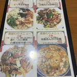 中華料理　嘉宴 - 