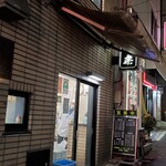 中華麺店 喜楽 - 店舗