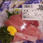 フレッシュ佐武 - 氷見産メジマグロ刺身