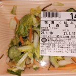 フレッシュ佐武 - 塩漬刻み白菜