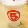 マルゴデリ - バナナジュース450円