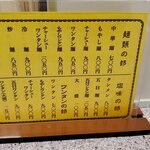 中華麺店 喜楽 - 