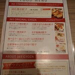 365 GYOZA BAR - 