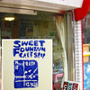 スイートファウンテン ケーキショップ