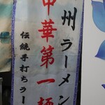 功夫 蘭州牛肉麺 - 