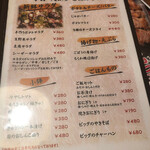 Izakaya Biggu - 