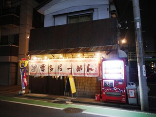 Hakata Ramen Shimizuya - 