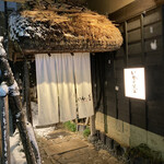 いかの墨 - お店の入口