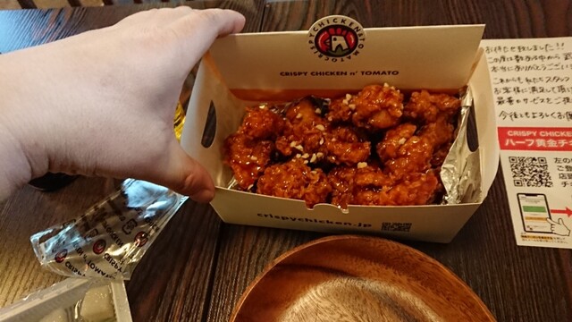 クリスピーチキン アンド トマト 武蔵小杉 Crispy Chicken N Tomato 新丸子 その他 食べログ クリスピーチキン アンド トマト 武蔵小杉 Crispy Chicken N Tomato 新丸子 その他 食べログ