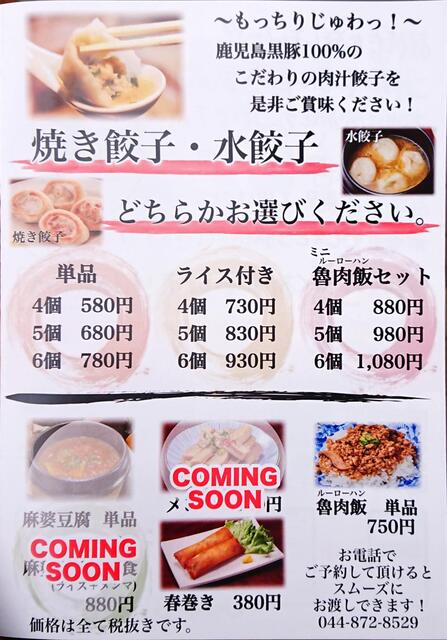 メニュー写真 クリスピーチキン アンド トマト 武蔵小杉 Crispy Chicken N Tomato 新丸子 その他 食べログ メニュー写真 クリスピーチキン アンド トマト 武蔵小杉 Crispy Chicken N Tomato 新丸子 その他 食べログ