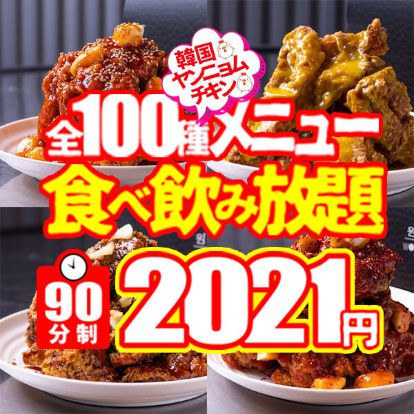 トサカモミジ 池袋店 池袋 居酒屋 食べログ トサカモミジ 池袋店 池袋 居酒屋 食べログ