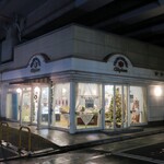 Aru Pain Yougashi Ten - ”アルパイン洋菓子店”の外観。