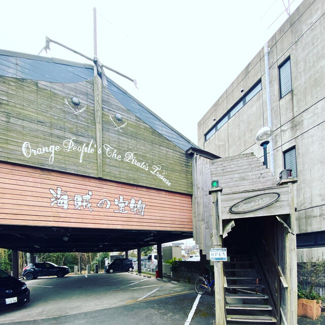 オレンジ ピープル 海賊の宝物 旧店名 オレンジ ピープル 赤塚 ダイニングバー ネット予約可 食べログ オレンジ ピープル 海賊の宝物 旧店名 オレンジ ピープル 赤塚 ダイニングバー ネット予約可 食べログ