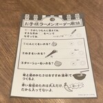 一蘭 - 【再訪】お子様ラーメンも好みを書きます