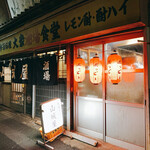 山城屋酒場 - 