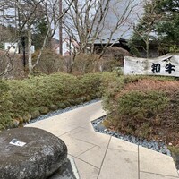 グルマンズ和牛 - 