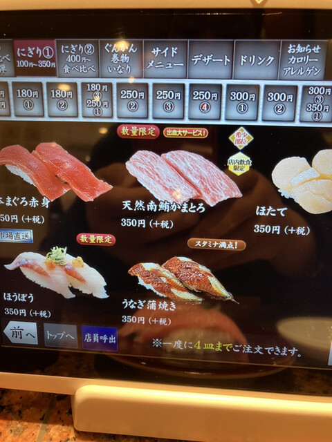 元気寿司系列のハイライン回転寿司 By けびんしゅわんつ 千両 水戸堀町店 赤塚 寿司 食べログ 元気寿司系列のハイライン回転寿司 By けびんしゅわんつ 千両 水戸堀町店 赤塚 寿司 食べログ