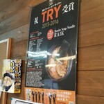 ボニートスープヌードルライク - 